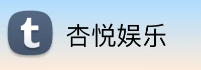 杏悦娱乐 logo